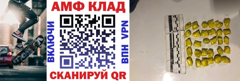 АМФЕТАМИН VHQ Плёс