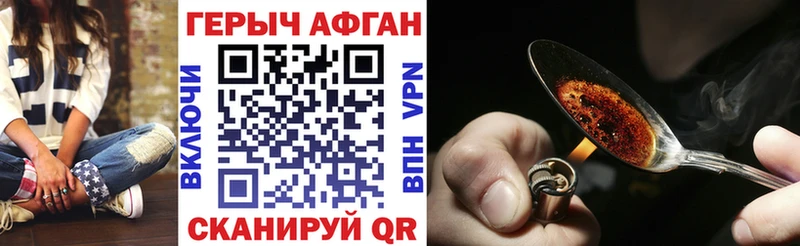 Героин герыч Плёс