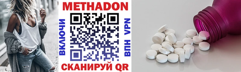 купить наркотики сайты  Плёс  МЕГА   МЕТАДОН VHQ 